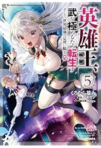 DVD　英雄王、武を極めるため転生す そして、世界最強の見習い騎士♀　全6巻 719z8+c8AtL.jpg